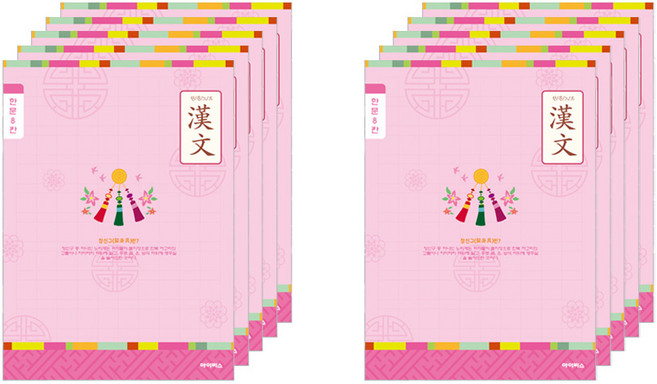 아이비스 여아용 초등3~6 8칸 한문노트 11077, 장신구, 10개