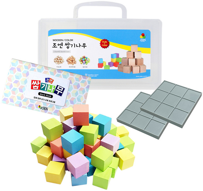 조엔 칼라 쌓기 나무 48p 2.5cm + 케이스 + 워크북 + 보드판 2p 세트, 혼합색상, 1개