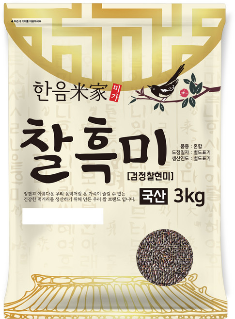 한음미가 국내산 찰흑미 검정찰현미, 3kg, 1개