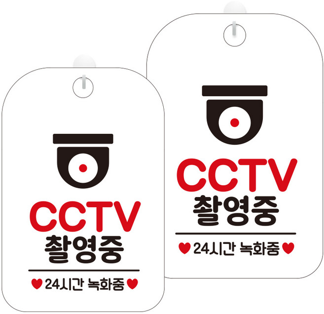제제데코 안내판 화이트판 30cm HA604, CCTV촬영중2, 2개