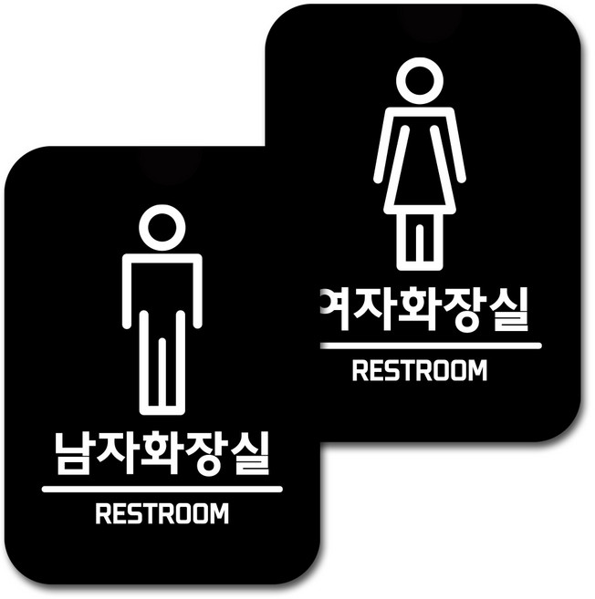 뭉키데코 부착형 화장실 안내표지판 H 블랙, 화장실 남자여자002, 2개