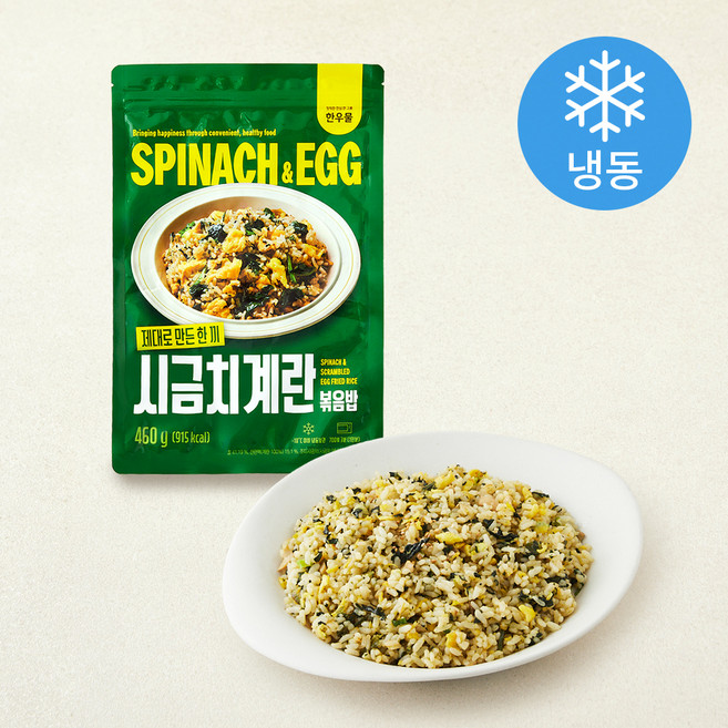한우물 제대로 만든한끼 시금치 계란볶음밥 (냉동), 460g, 1개