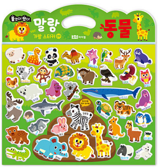 붙였다 뗐다! 말랑 가방 스티커 9: 동물, 가방 스티커 09, 로이아이잼