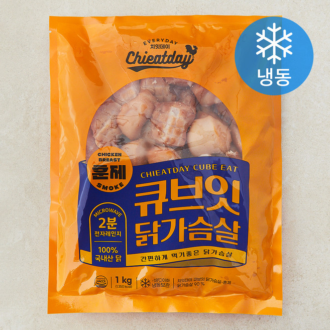 쿠즈락 치잇데이 큐브잇 닭가슴살 훈제 (냉동), 1kg, 1개, 1개입