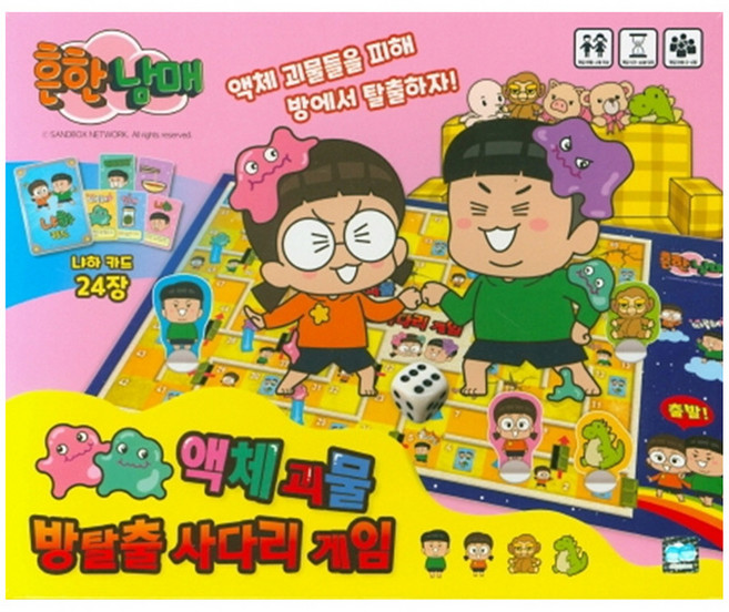 흔한남매 액체 괴물 방탈출 사다리게임, 학산문화사