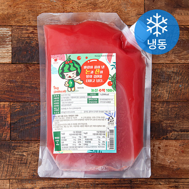 논산 수박 마실 (냉동), 1kg, 1개