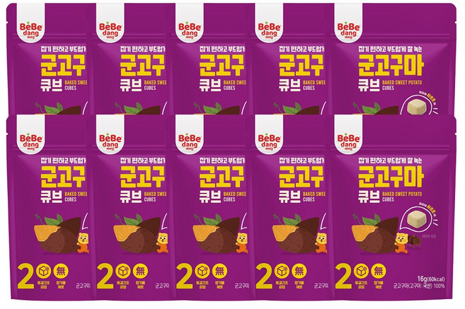 베베당 유아용 군고구마 큐브, 16g, 10개
