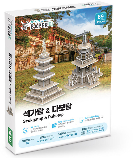 페이퍼락 석가탑과 다보탑 입체퍼즐, 69피스, 혼합색상, 1세트
