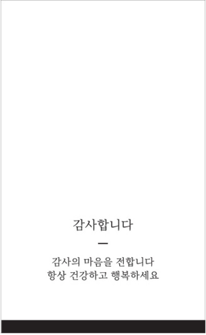 감사합니다 포장데코 스티커, 블랙, 100개