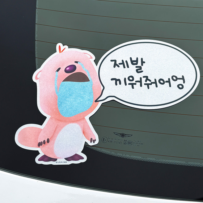 벨르아망 잔망루피 차량용 초보운전 스티커, 블루, 1개