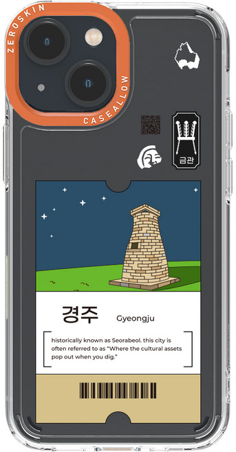 제로스킨 케이스앨로 지역 디자인 휴대폰 케이스