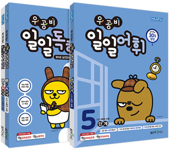우공비 일일독해 A+B+어휘 5학년 세트 전3권, 좋은책신사고