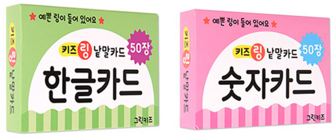 키즈링 낱말카드 한글카드 50p + 숫자카드 50p 세트, 그린키즈