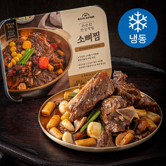 앵거스박 든든한 한상차림 소뼈찜 (냉동), 800g, 1개