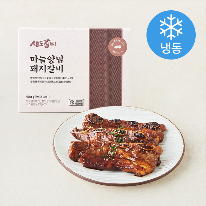 삼도갈비 마늘양념 돼지갈비 (냉동), 400g, 1개