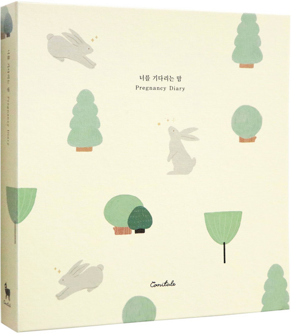 코니테일 너를 기다리는 맘 임신 다이어리 초음파앨범, 아이보리, 48매, 1개