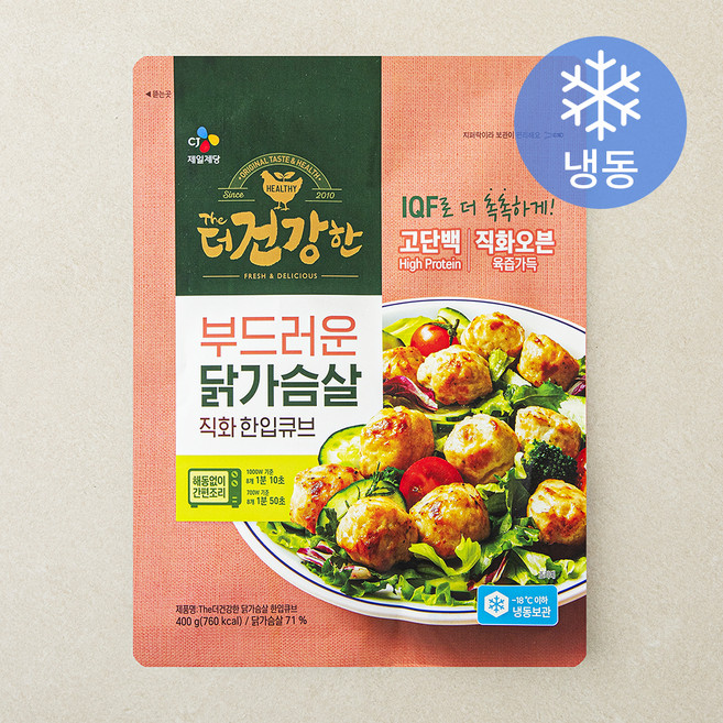 더건강한 씨제이 닭가슴살 직화한입큐브 (냉동), 400g, 1개, 1개입