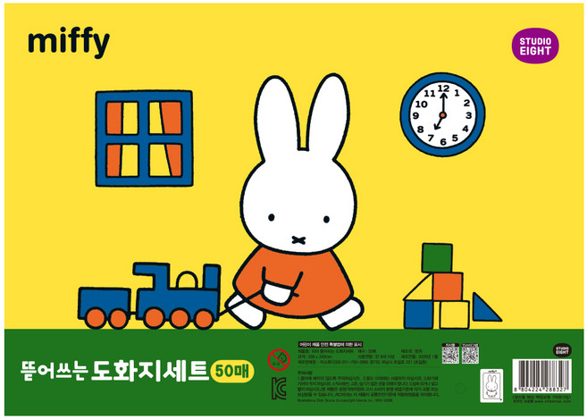 STUDIO EIGHT Miffy 可撕式圖畫紙 170g, 8開, 1個, 50張