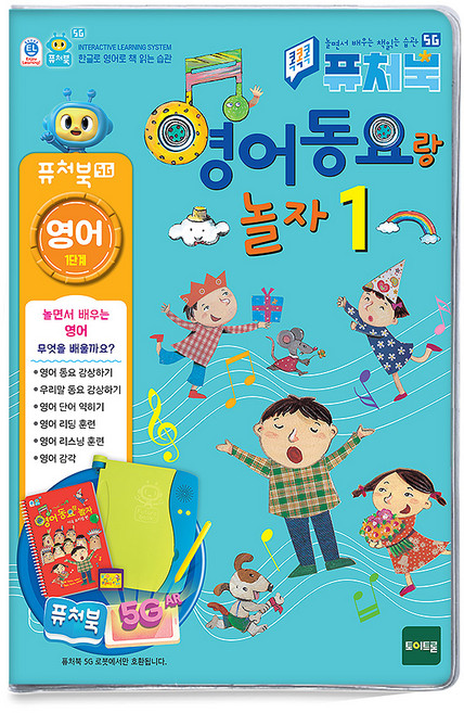 퓨처북 5G 영어동요랑놀자1, 혼합색상