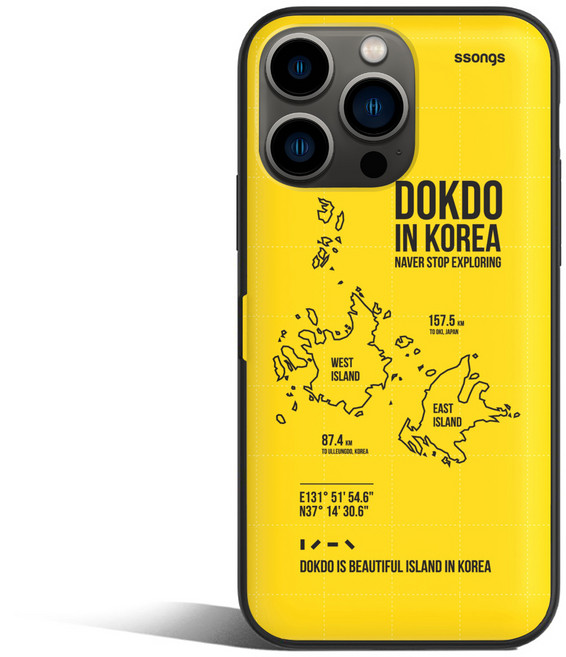 쏭스그래픽스 독도 카드 도어범퍼 휴대폰 케이스