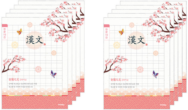 아이비스 여아용 초등3~6 10칸 한문노트 11078, 벚꽃, 10개