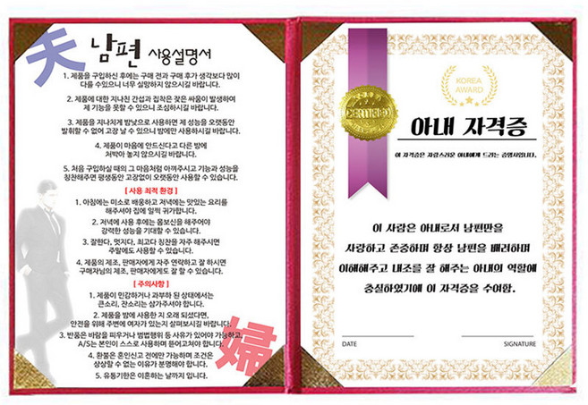 럭키심볼 특별한선물 특별한 아내자격증 + 남편 사용 설명서 고급 핑크 케이스