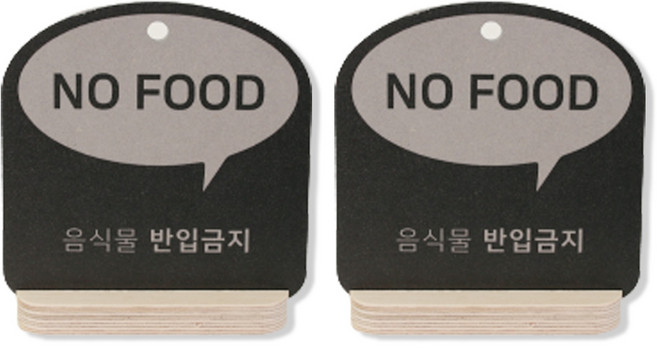 해피툴 트렌드 말풍선 거치형 안내 표지판 그레이, 2개, 노푸드