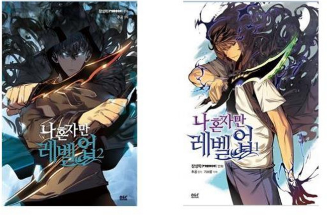 我獨自升級 1+2集 漫畫套組, D&C Media