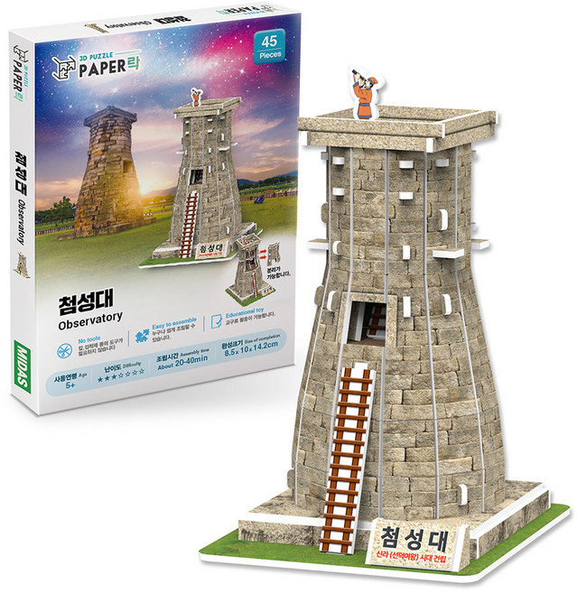 페이퍼락 첨성대 입체퍼즐 PL-WA115, 1개, 혼합색상, 45피스