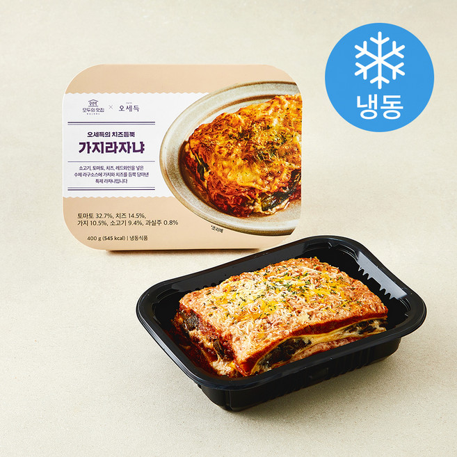 모두의맛집 오세득 셰프 치즈듬뿍 가지라자냐 (냉동), 400g, 1개
