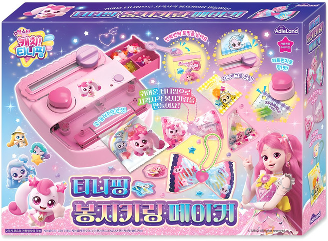 ADLE LAND 流星抓捕!甜心小鎮 袋子鑰匙圈製作機, 1個, 多色