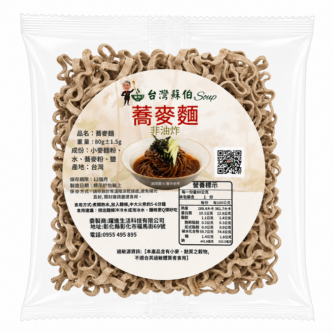 SOUP 蘇伯 蕎麥麵, 80g, 1個