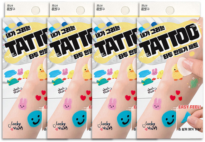iiGEN 조선문방구 내가 그리는 타투 만들기 세트, 혼합색상, 4개