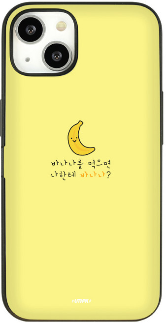 유스픽 디자인 마그네틱 카드포켓 두근두근 휴대폰 케이스