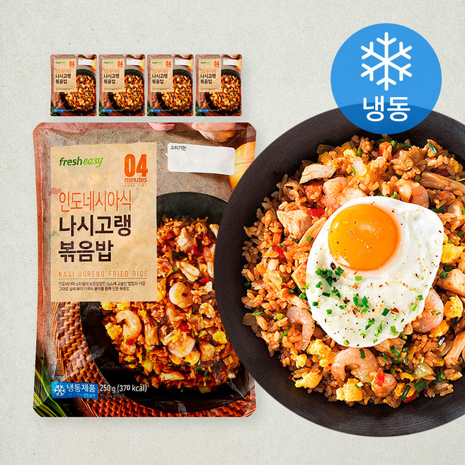프레시지 인도네시아식 나시고랭 볶음밥 (냉동), 250g, 5개