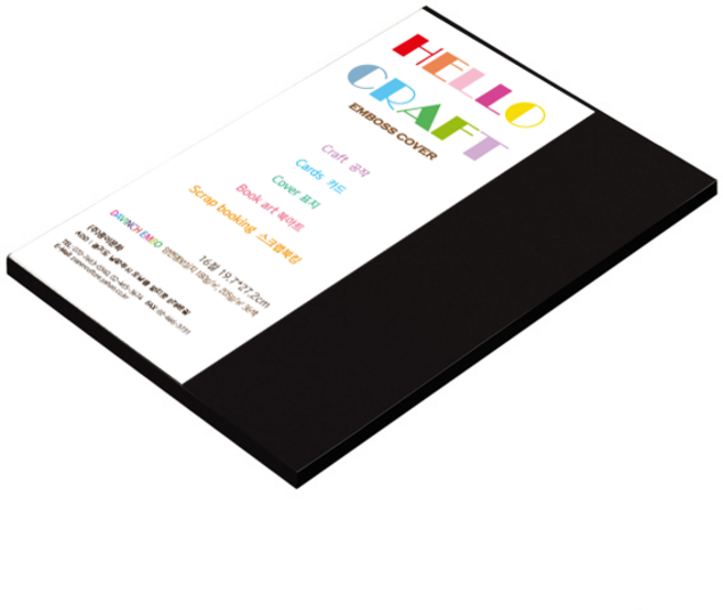 종이문화 양면 다빈치엠보싱지 180g NO10 블랙, 27개