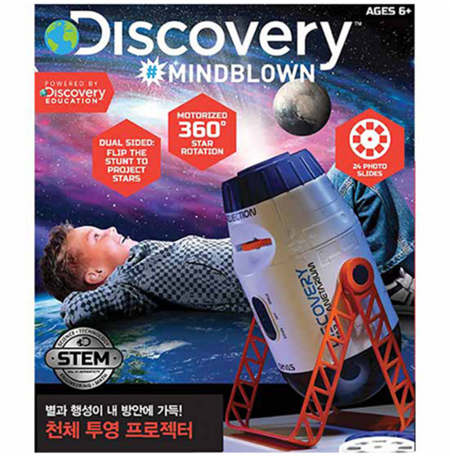 디스커버리마인드블론 2in1 천체 투영 프로젝터, 1개