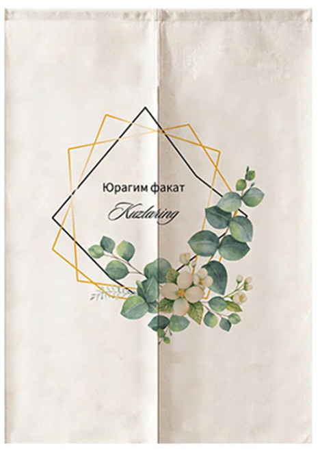 에이홉 북유럽 미니멀 리프 파티션 커튼