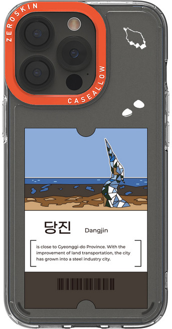 제로스킨 케이스앨로 대한민국 방방곡곡 지역 디자인 휴대폰 케이스 당진 왜목마을