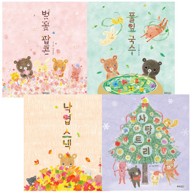 벚꽃팝콘 + 풀잎국수 + 낙엽스낵 + 사탕트리 세트, 웅진주니어