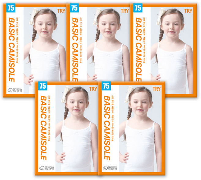 트라이 여아용 코튼 케미솔 5p