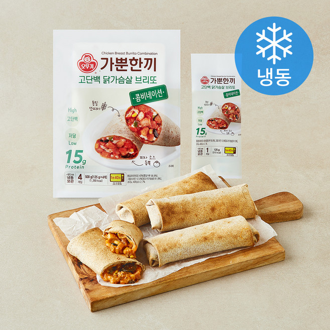 오뚜기 가뿐한끼 고단백 닭가슴살 브리또 콤비네이션 (냉동), 125g, 1개, 4개입