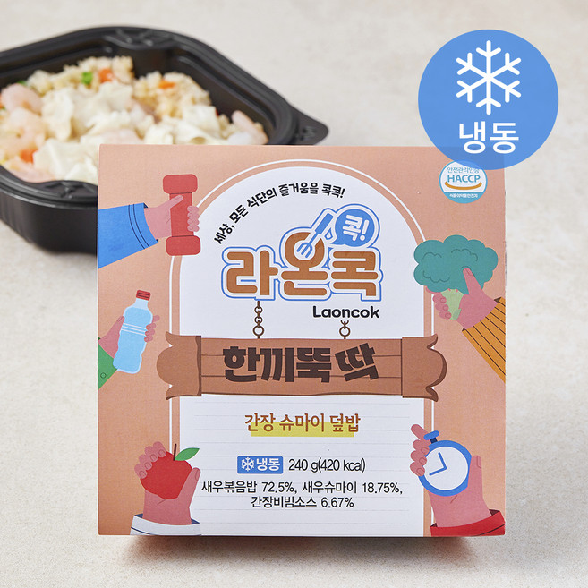 라온콕 한끼뚝딱 간장슈마이덮밥 (냉동), 240g, 1개