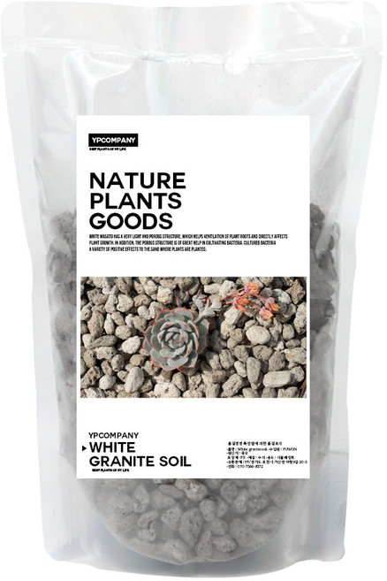 네이처굿즈 화이트 마사토 소립, 1개, 700g
