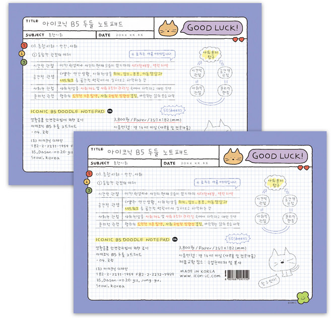 아이코닉 두들 노트패드 B5, 04 Good luck, 50매, 2개