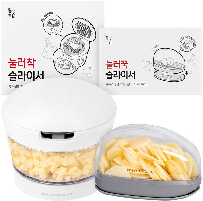 일상공감 슬라이서 눌러착 + 눌러꾹 세트, 화이트 + 그레이(눌러착 슬라이서),그레이(눌러꾹 슬라이서), 1세트