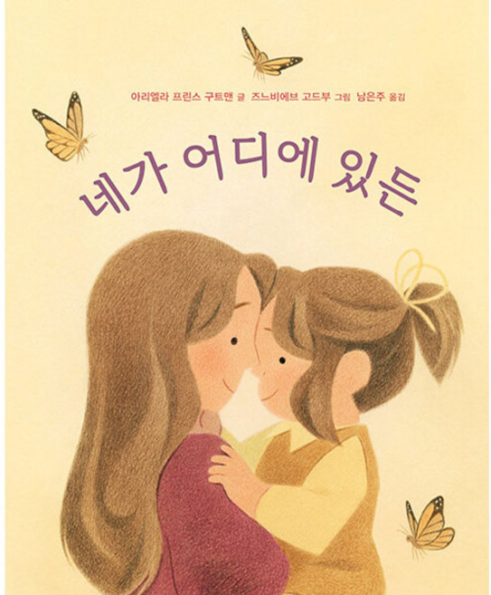 네가 어디에 있든, 북뱅크