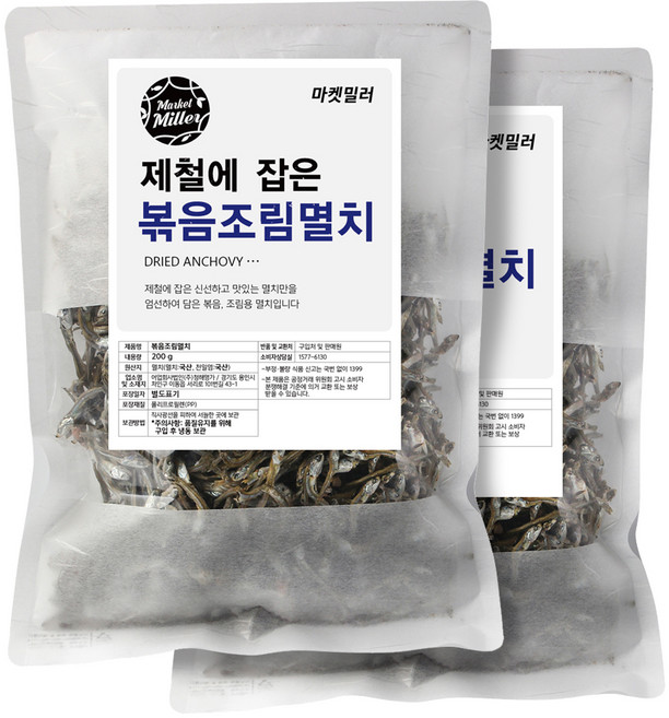 마켓밀러 제철에 잡은 볶음조림멸치, 200g, 2개