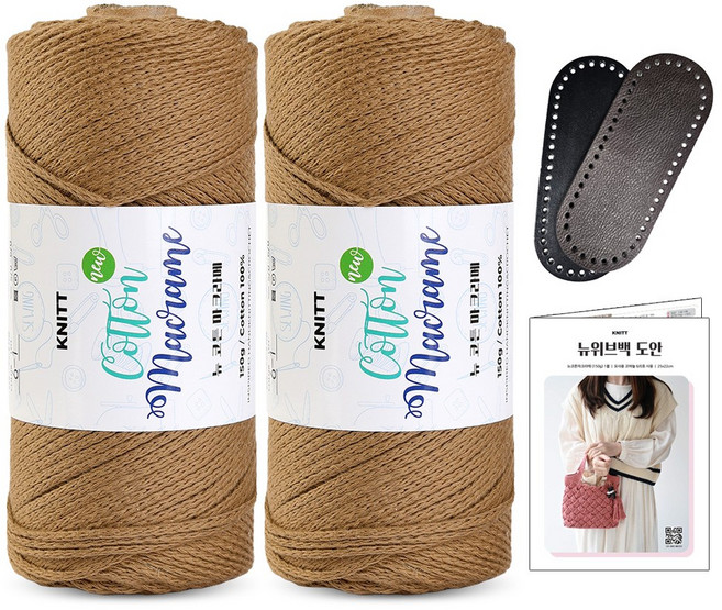 Knitt New Cotton Macrame編織線 150g x 2入 + New Weave編織包圖樣 + 橢圓形人造皮革包底 特小組合, 06 拿鐵色, 1套