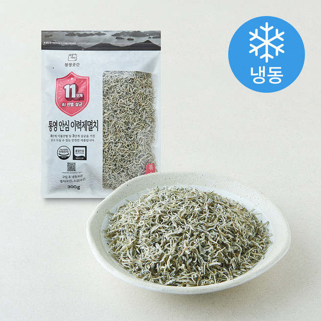청정곳간 품질 인증 통영 안심 이력제 멸치 볶음용 (냉동), 1개, 300g